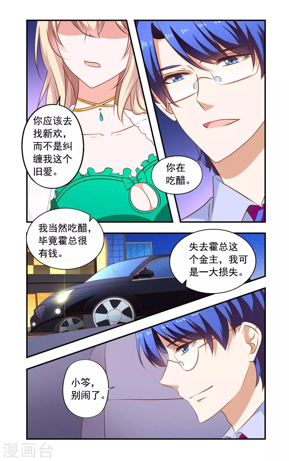 第192话 带走-第192话