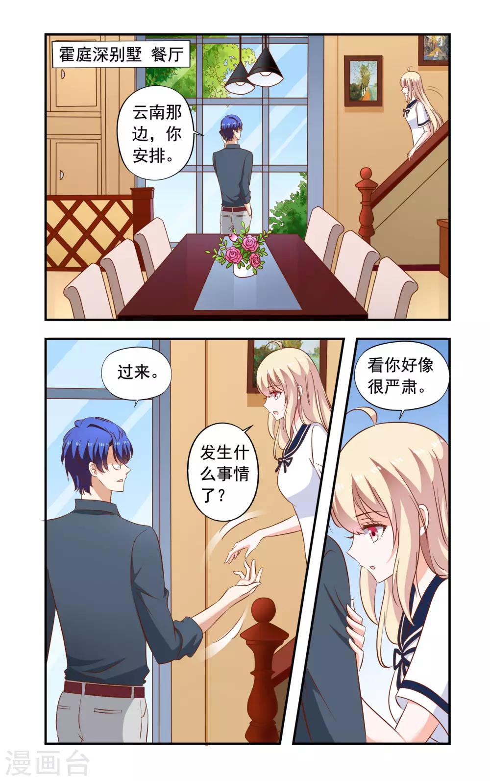 第194话 蕾丝-第194话