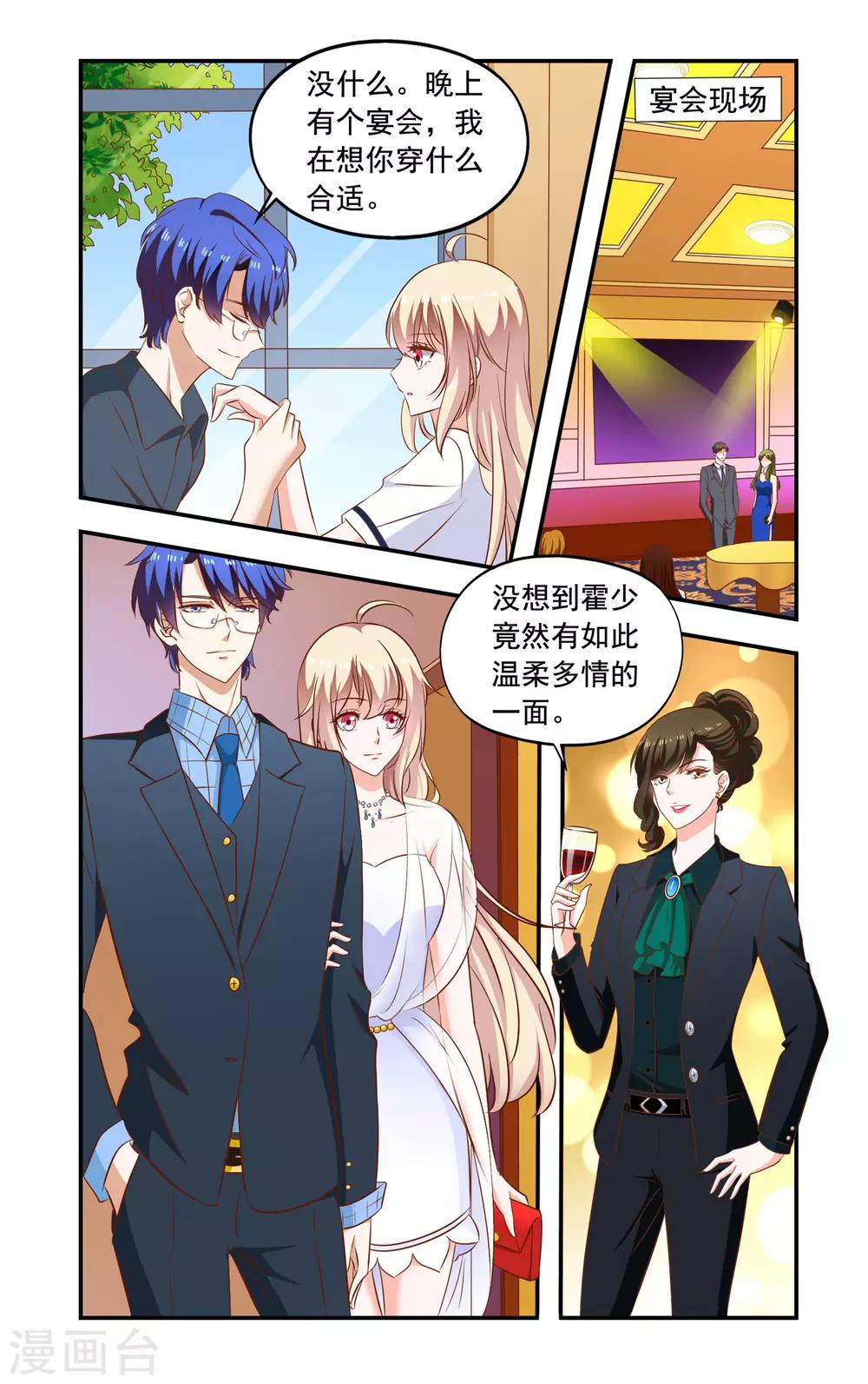 第194话 蕾丝-第194话