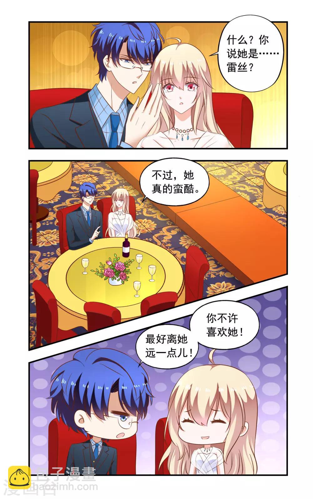 第194话 蕾丝-第194话