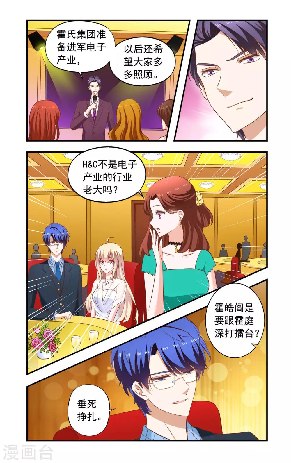 第194话 蕾丝-第194话