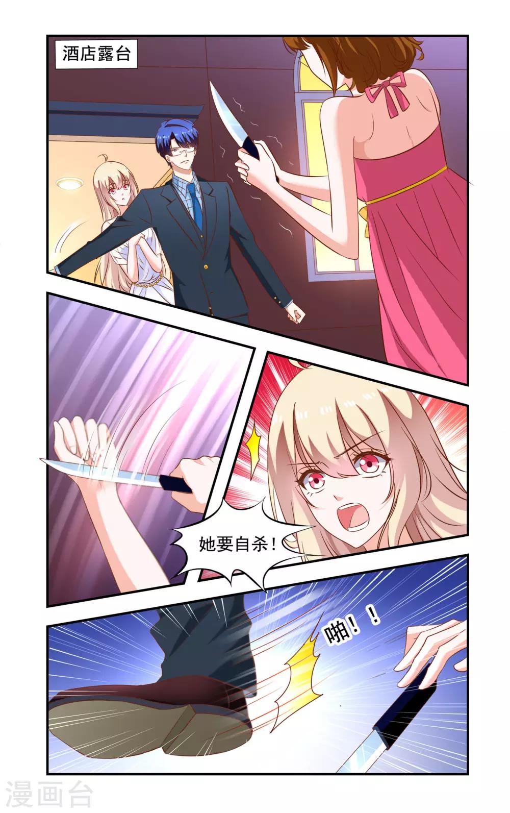 第196话 绿茶又要搞事-第196话