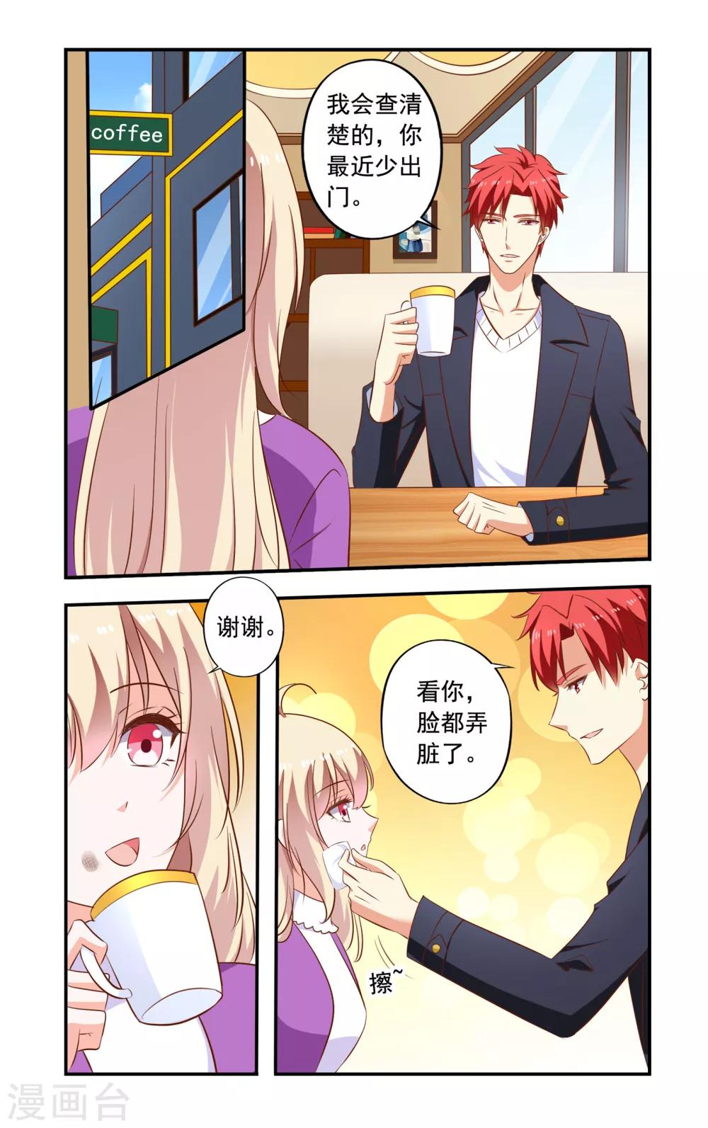 第198话 入股-第198话