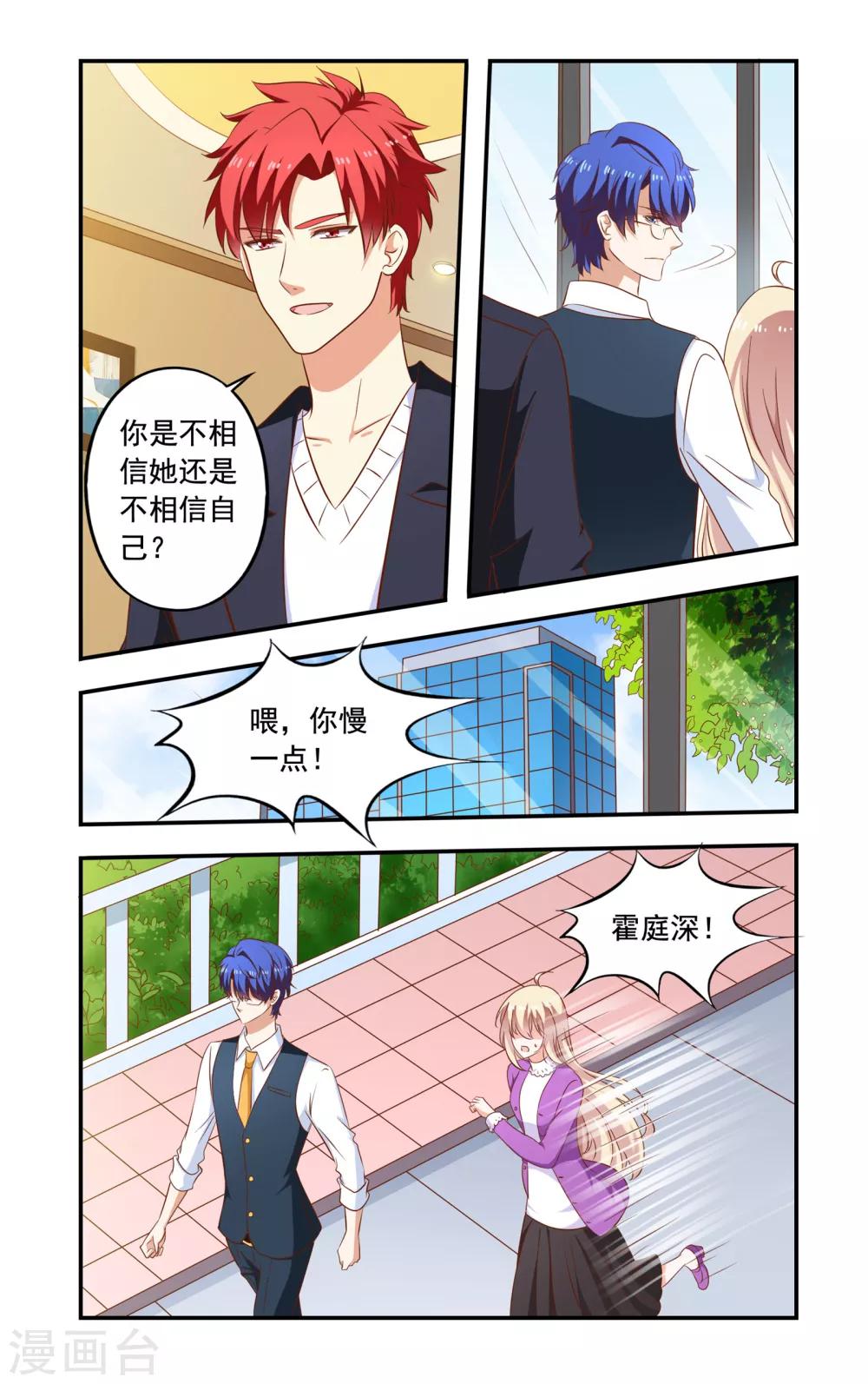 第198话 入股-第198话