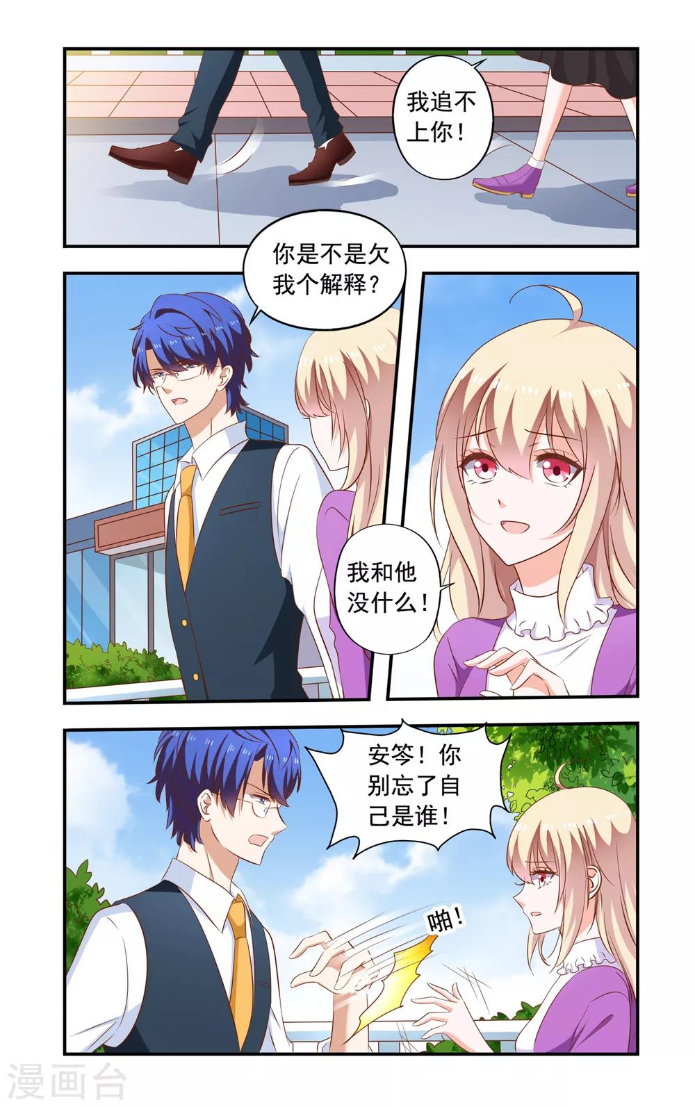 第198话 入股-第198话