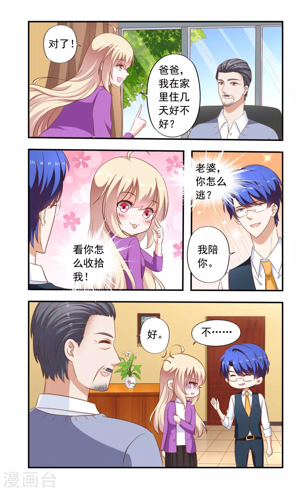 第198话 入股-第198话