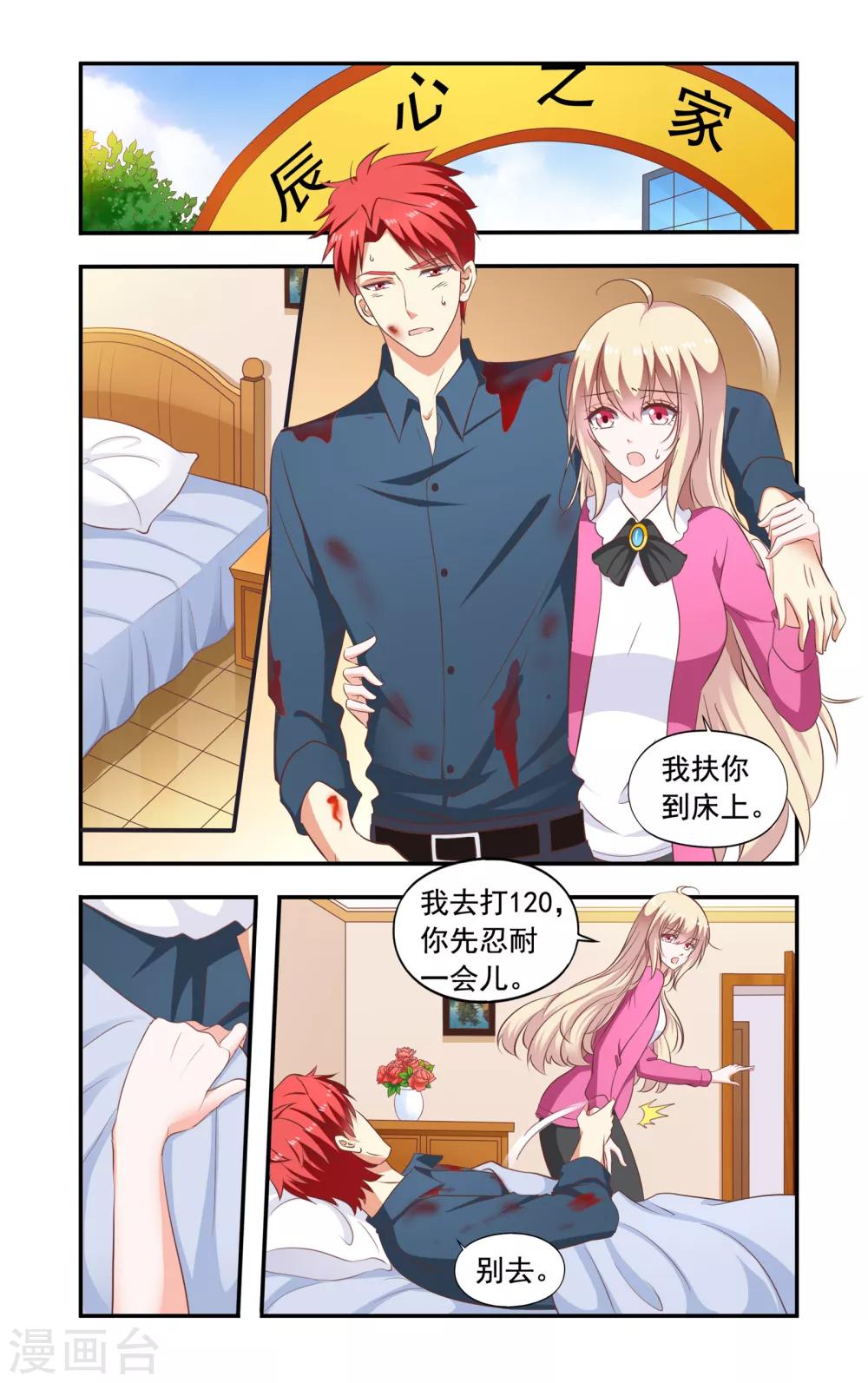 第200话 捉奸-第200话