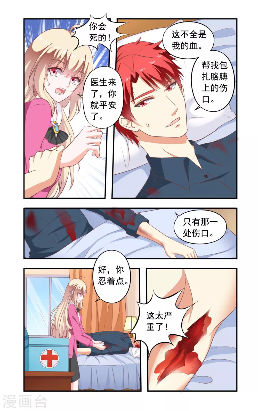 第200话 捉奸-第200话