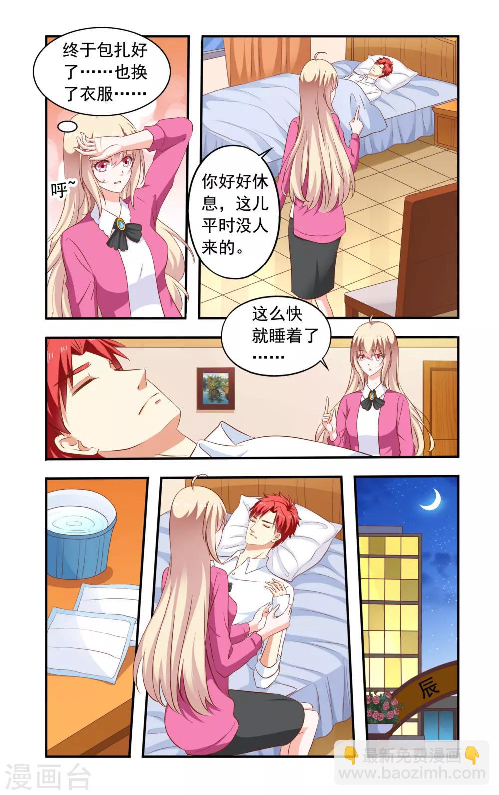 第200话 捉奸-第200话