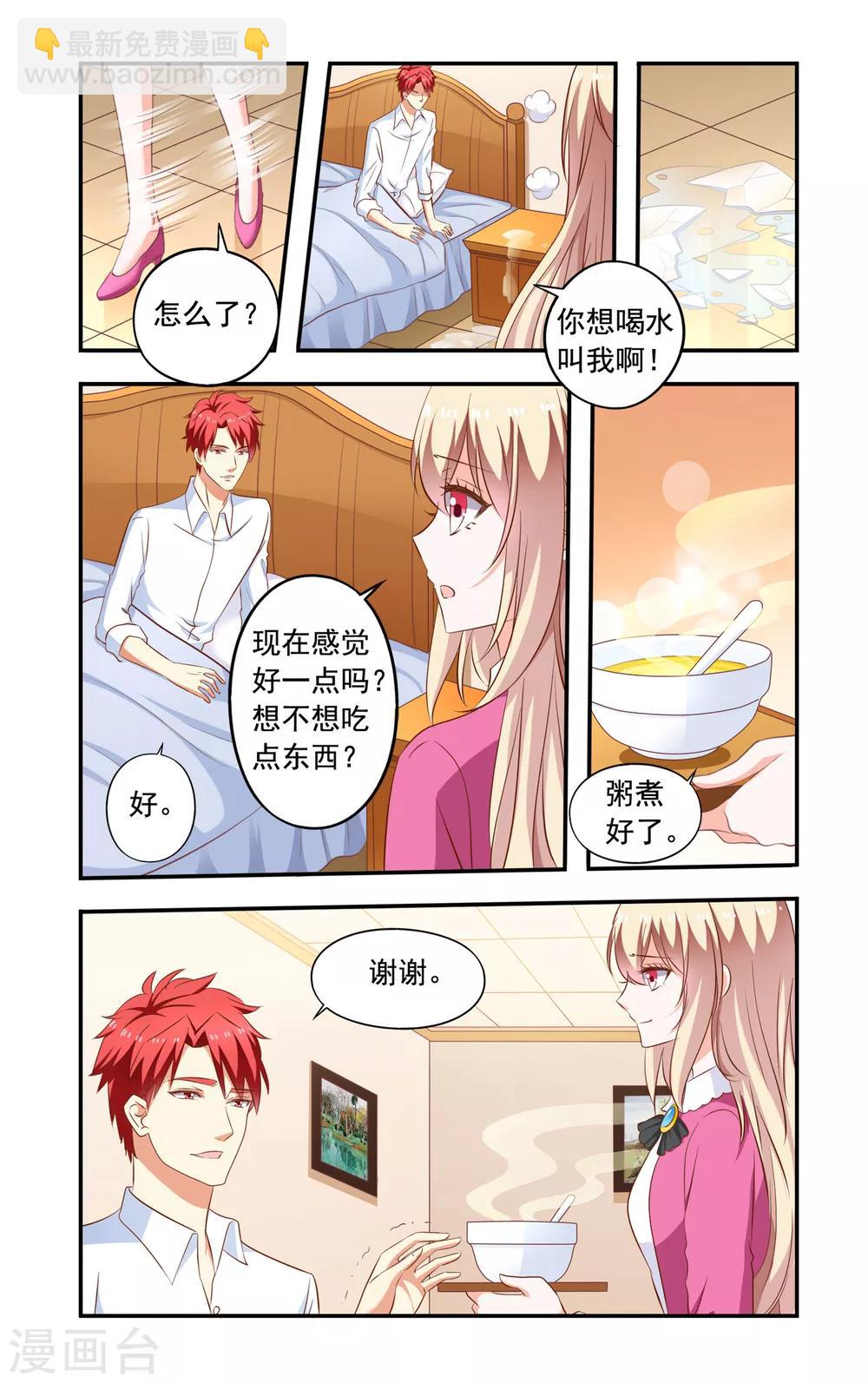 第200话 捉奸-第200话