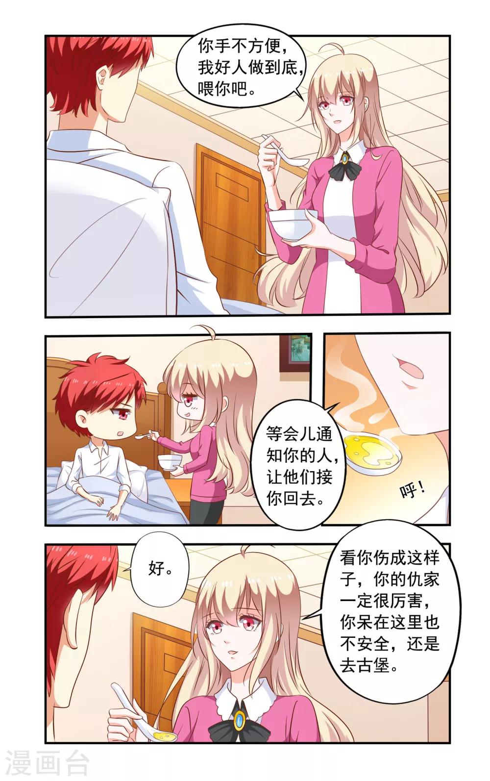 第200话 捉奸-第200话