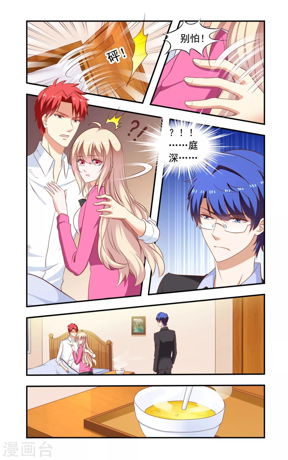 第200话 捉奸-第200话