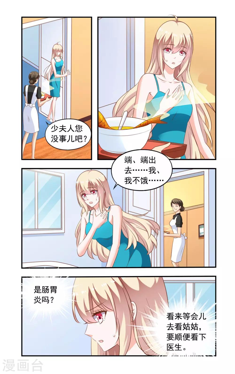 第202话 怀了-第202话