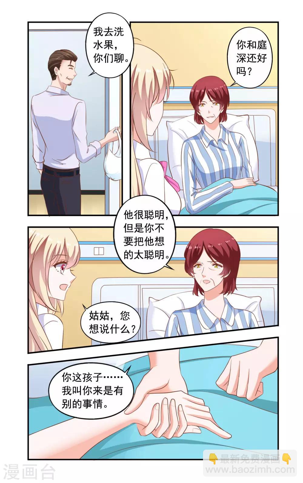 第202话 怀了-第202话