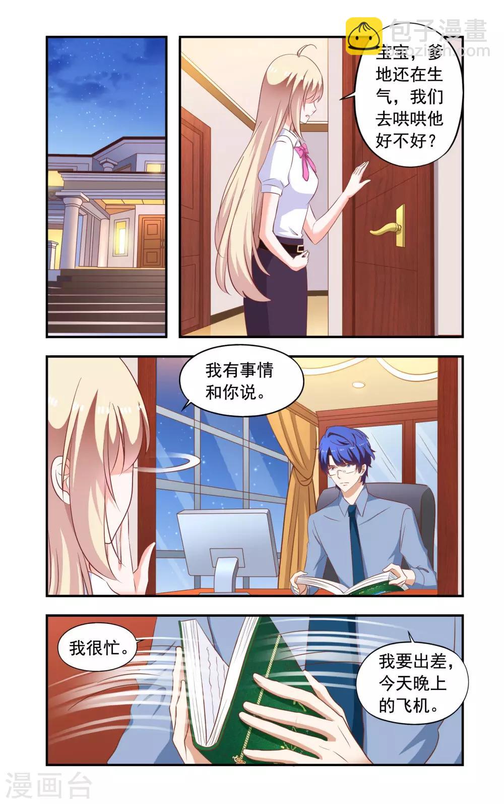 第202话 怀了-第202话