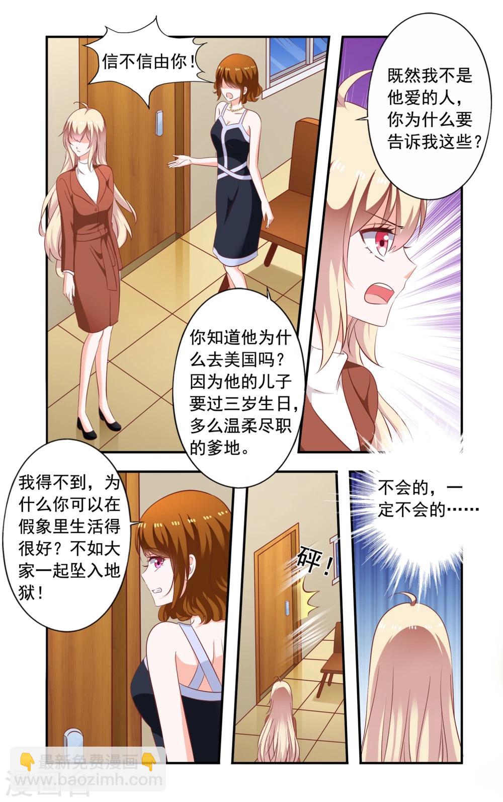 第204话 小孩子-第204话