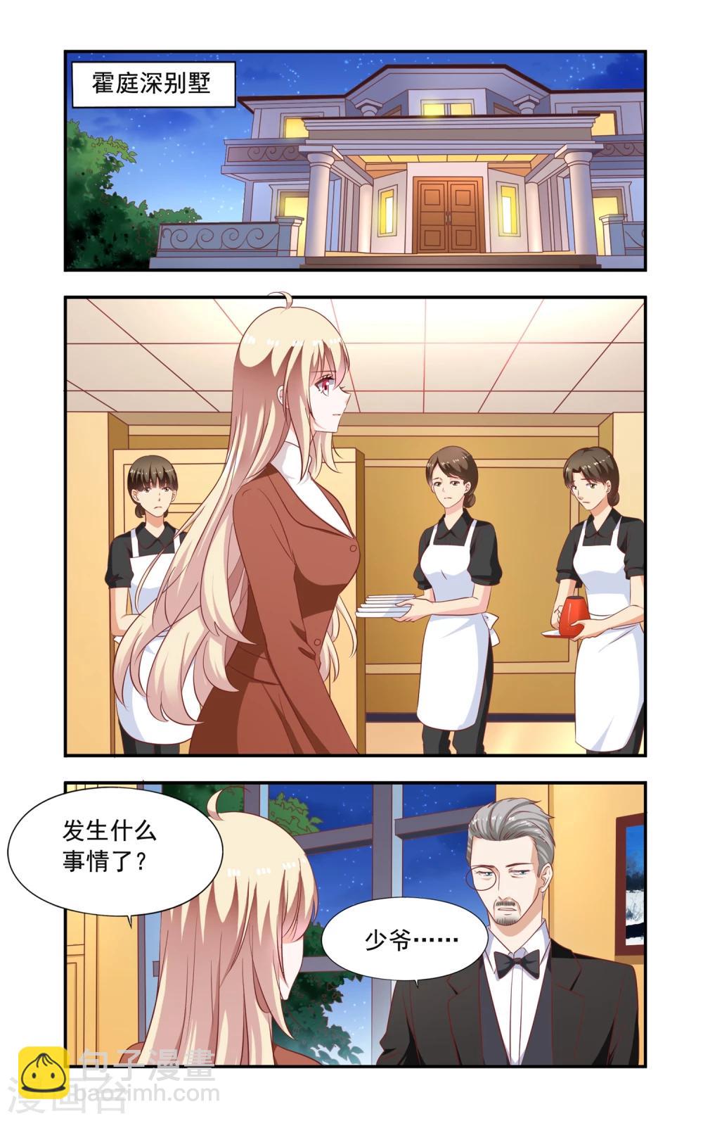 第204话 小孩子-第204话