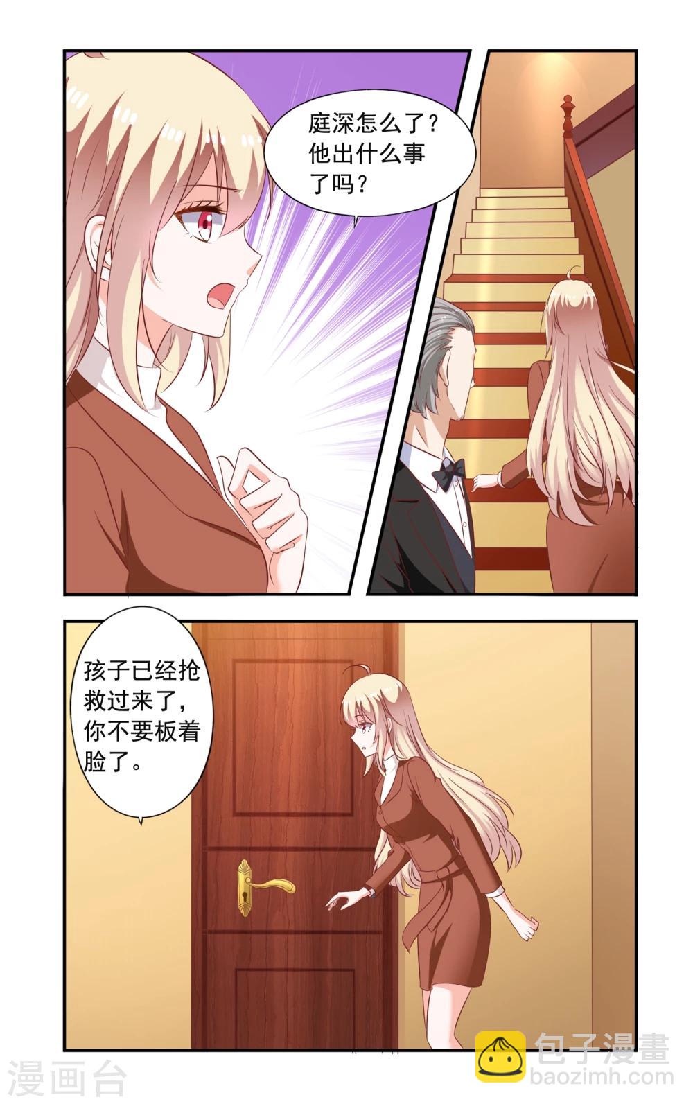 第204话 小孩子-第204话