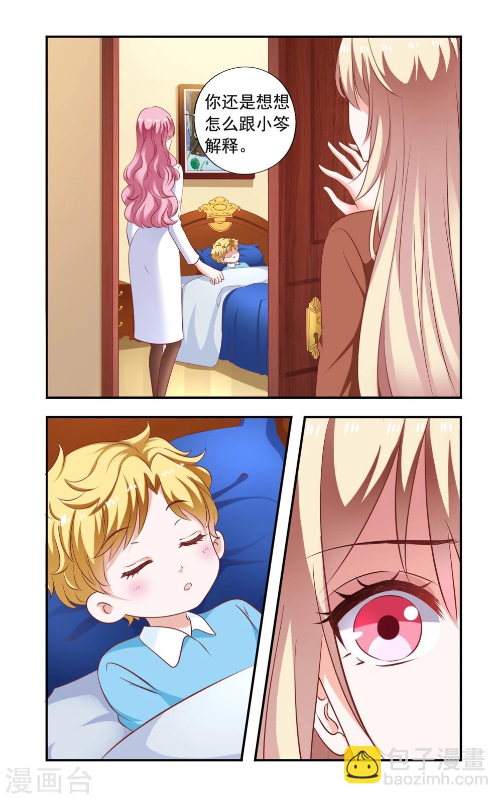 第204话 小孩子-第204话