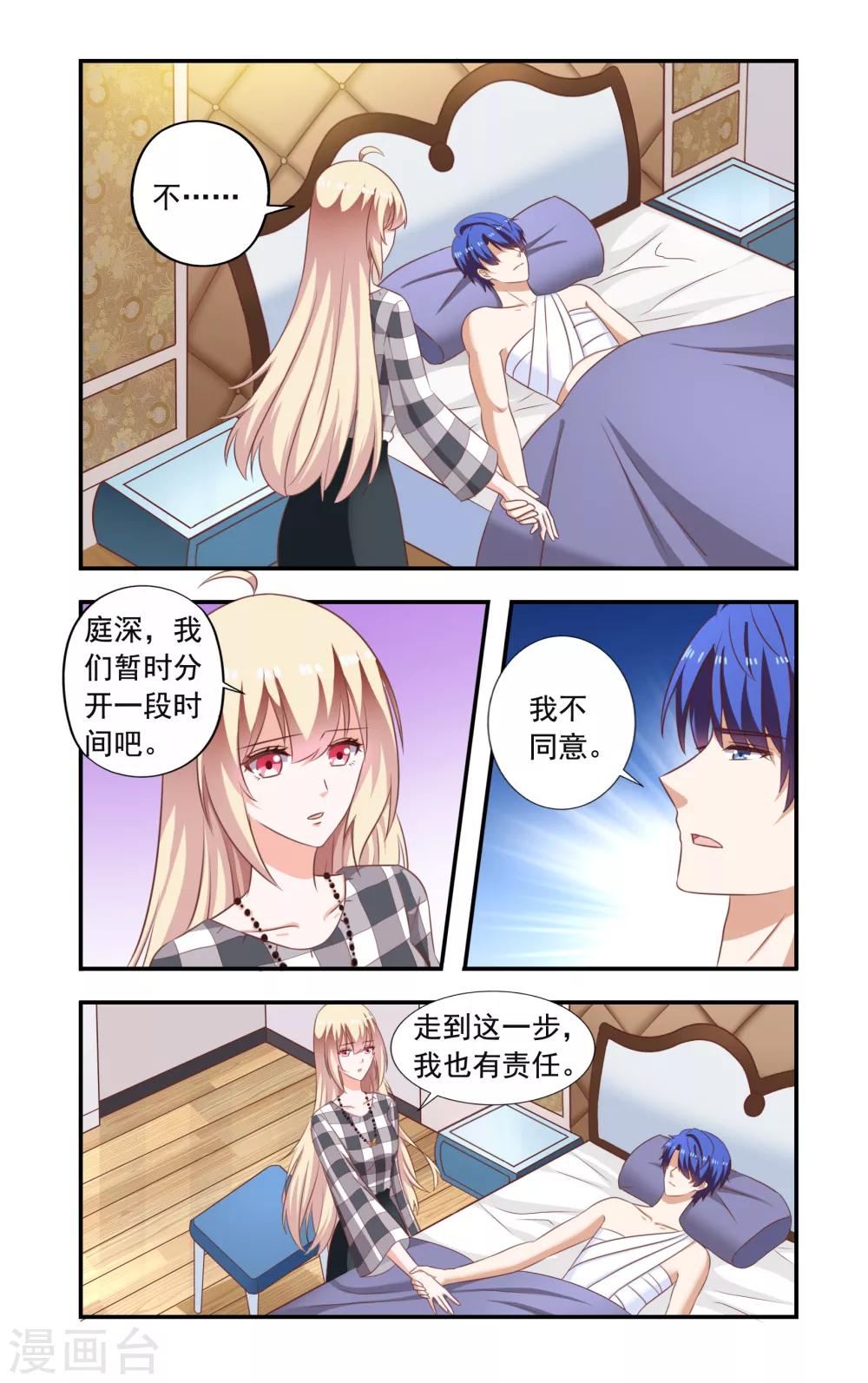 第208话 分开-第208话