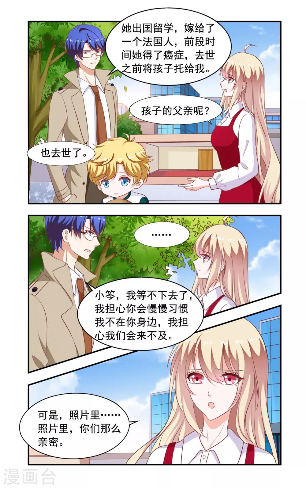 第210话 喜当妈-第210话