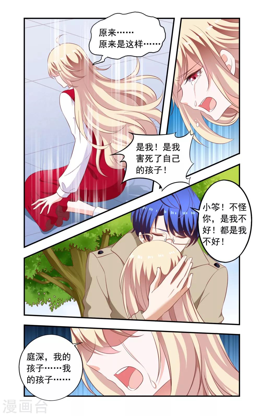 第210话 喜当妈-第210话