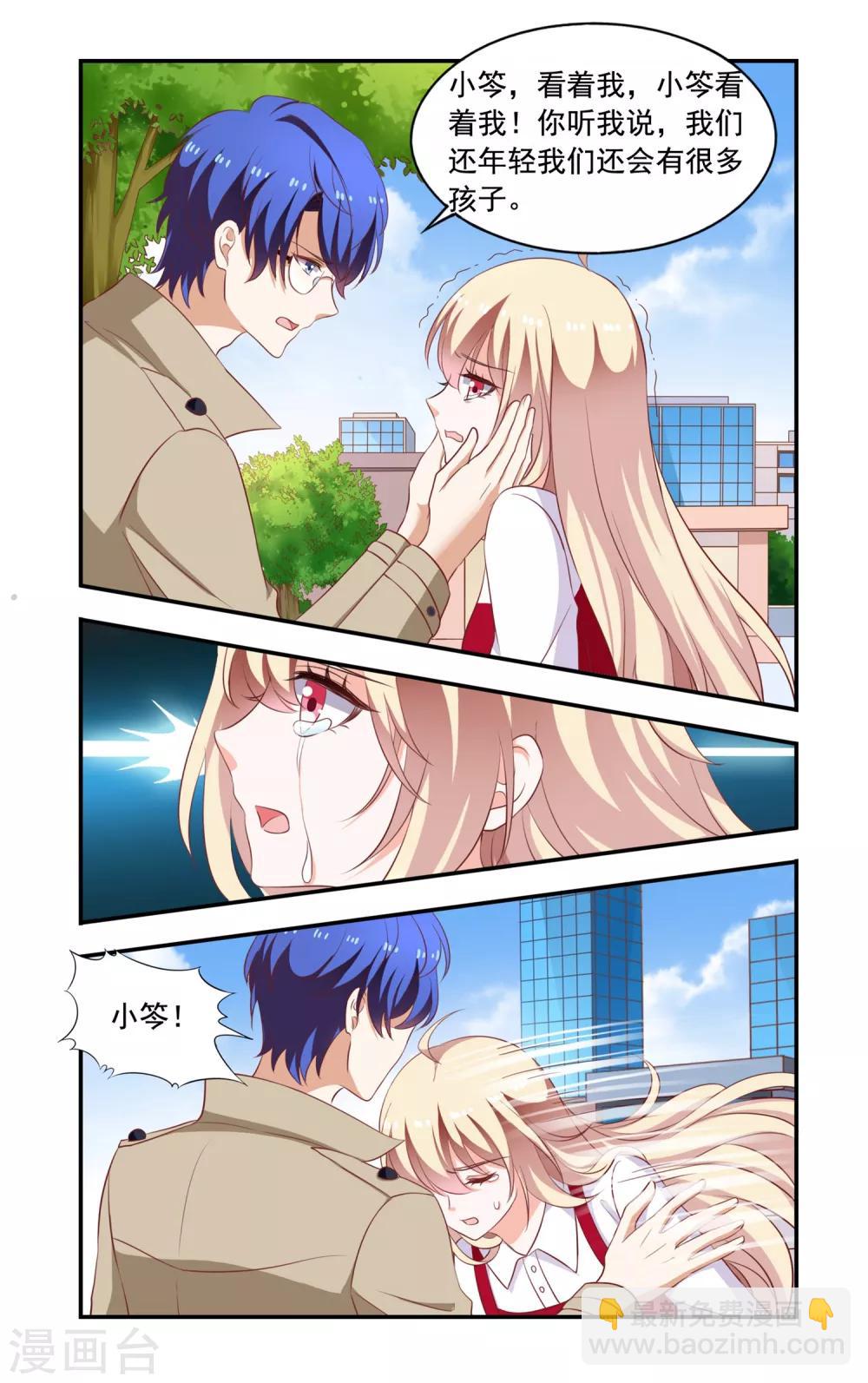 第210话 喜当妈-第210话