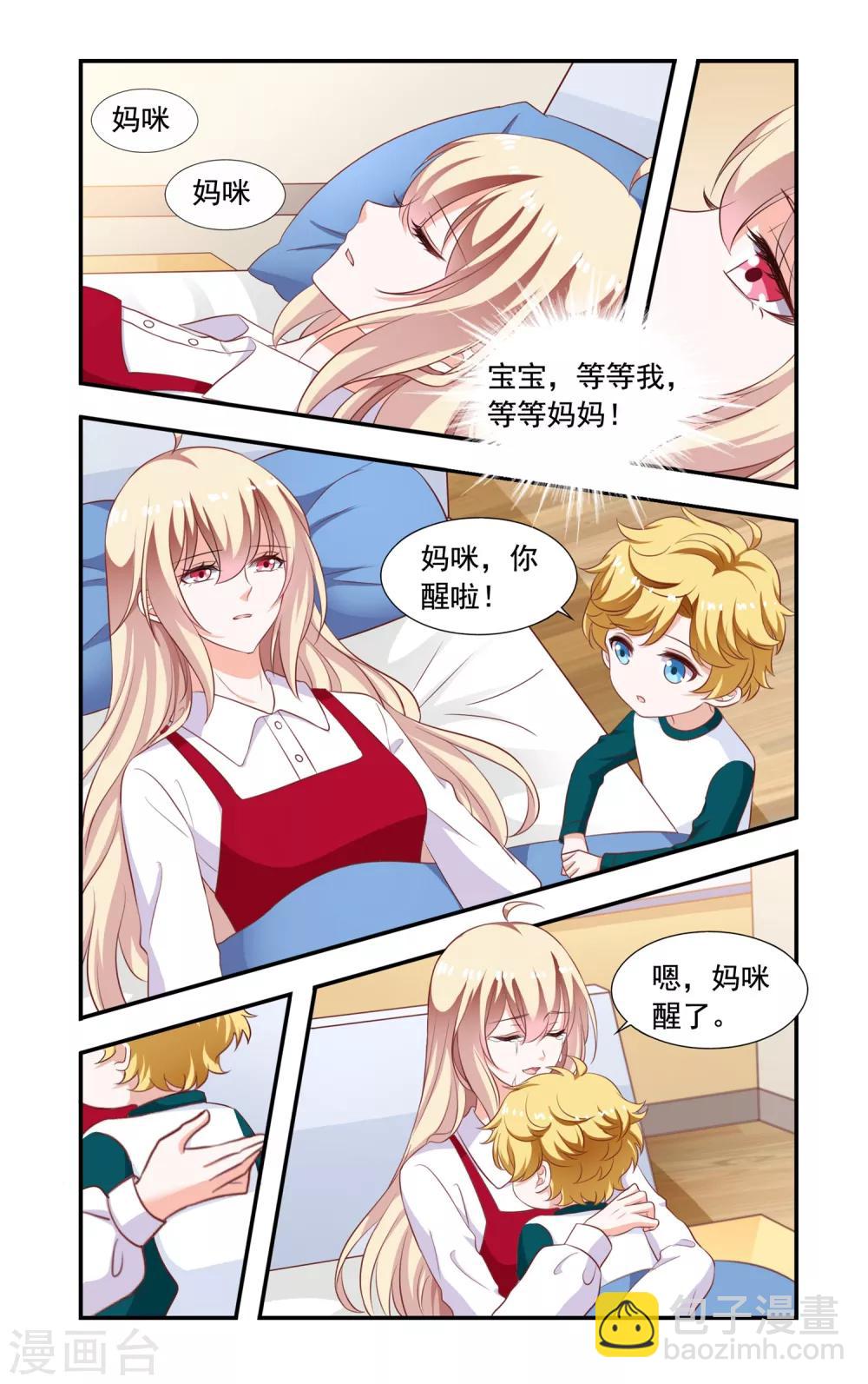 第210话 喜当妈-第210话