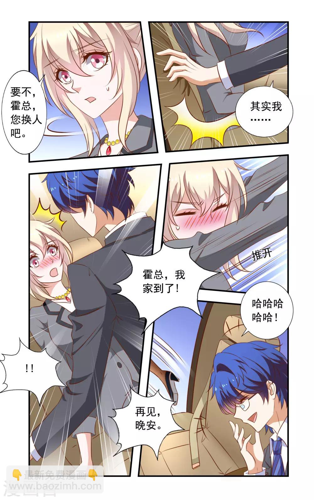 第22话 交换条件-第22话