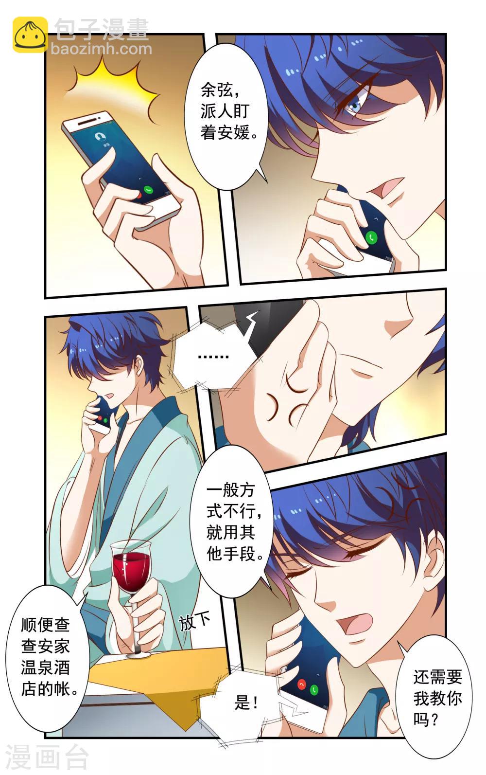 第22话 交换条件-第22话