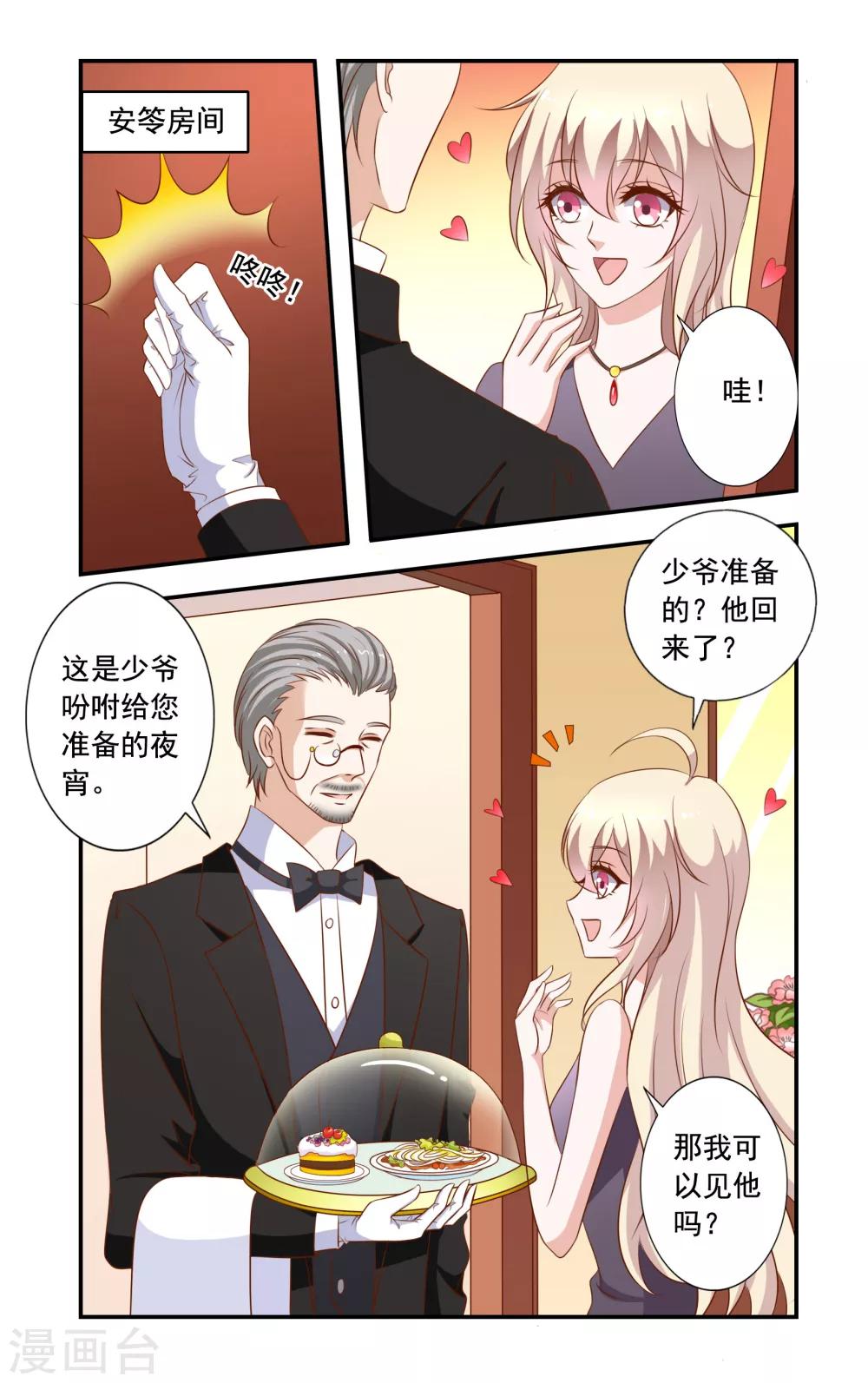 第22话 交换条件-第22话