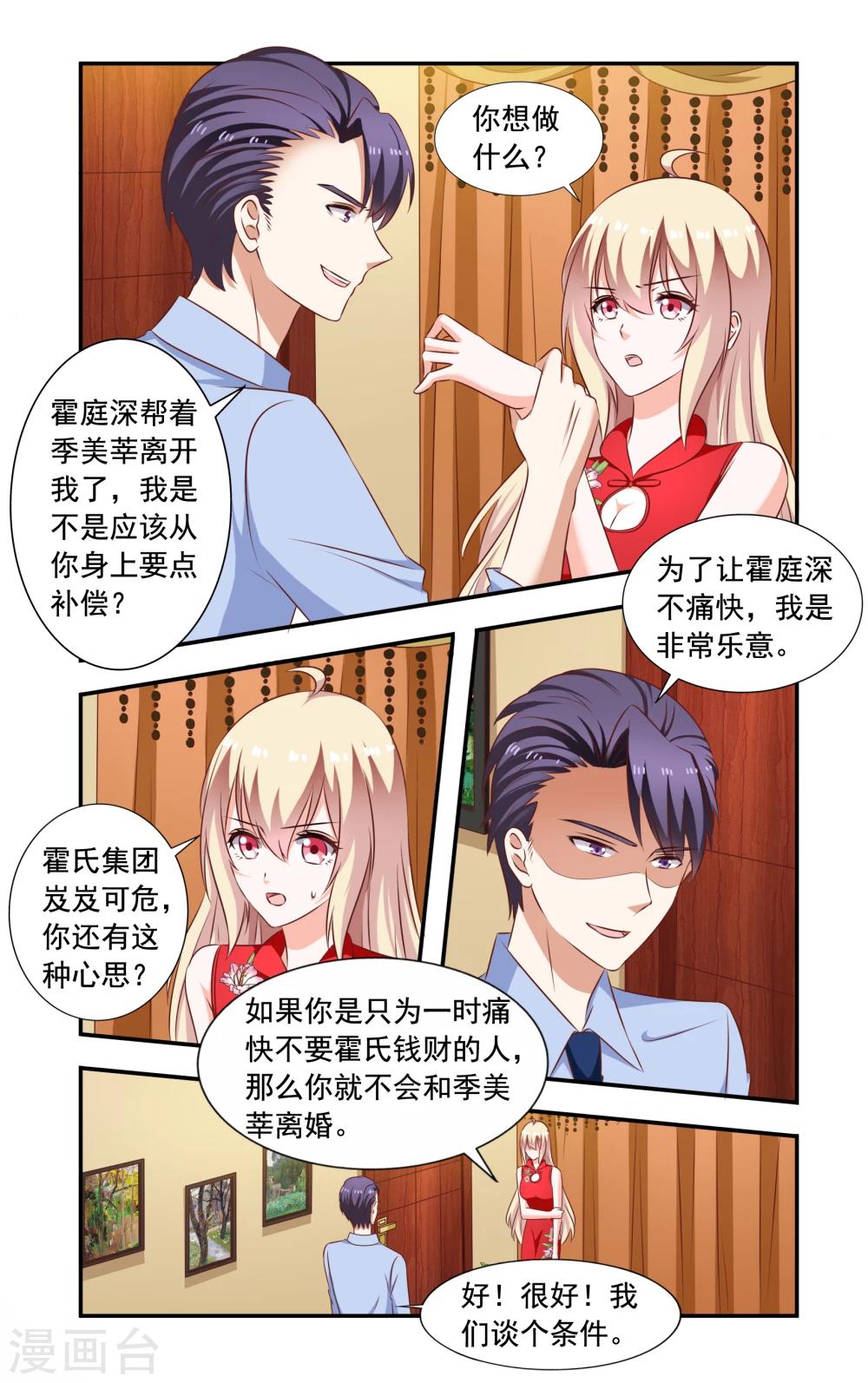 第212话 接手-第212话