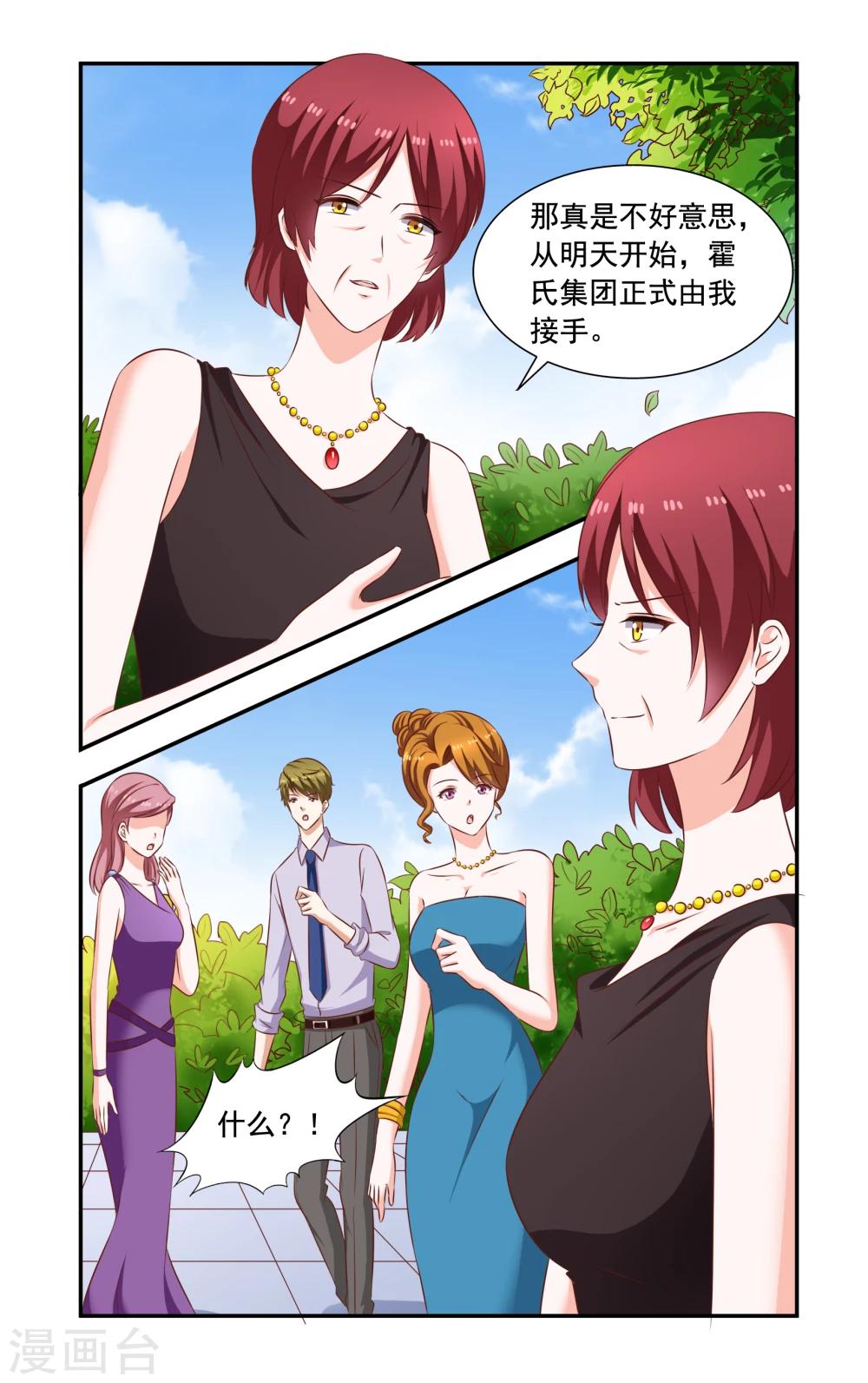 第212话 接手-第212话