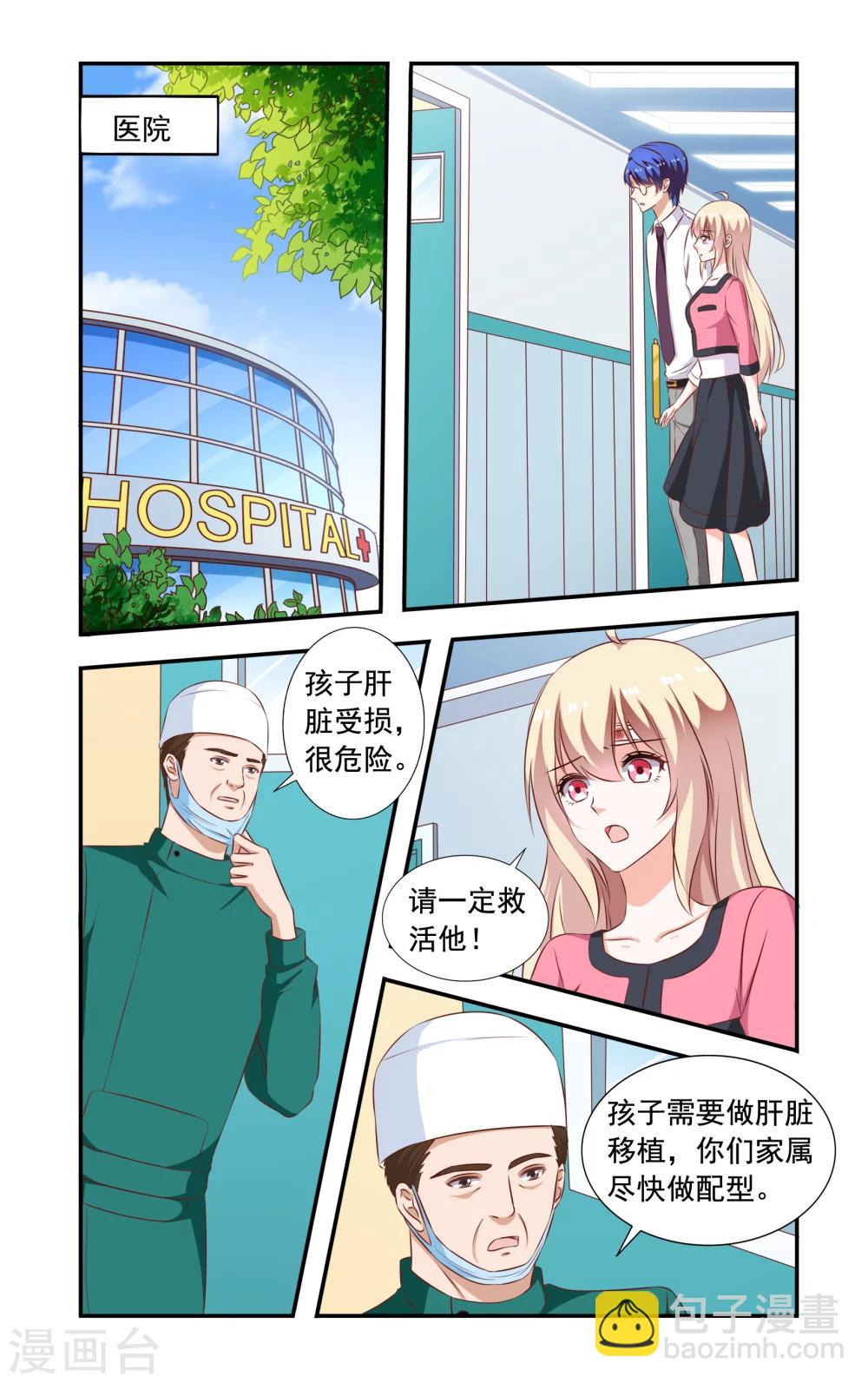 第214话 车祸-第214话