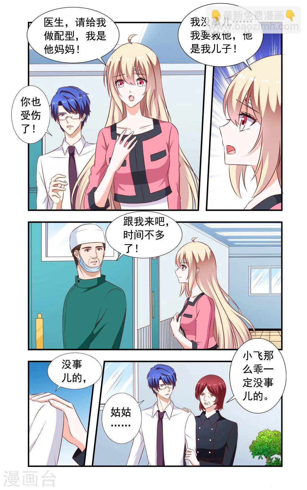 第214话 车祸-第214话