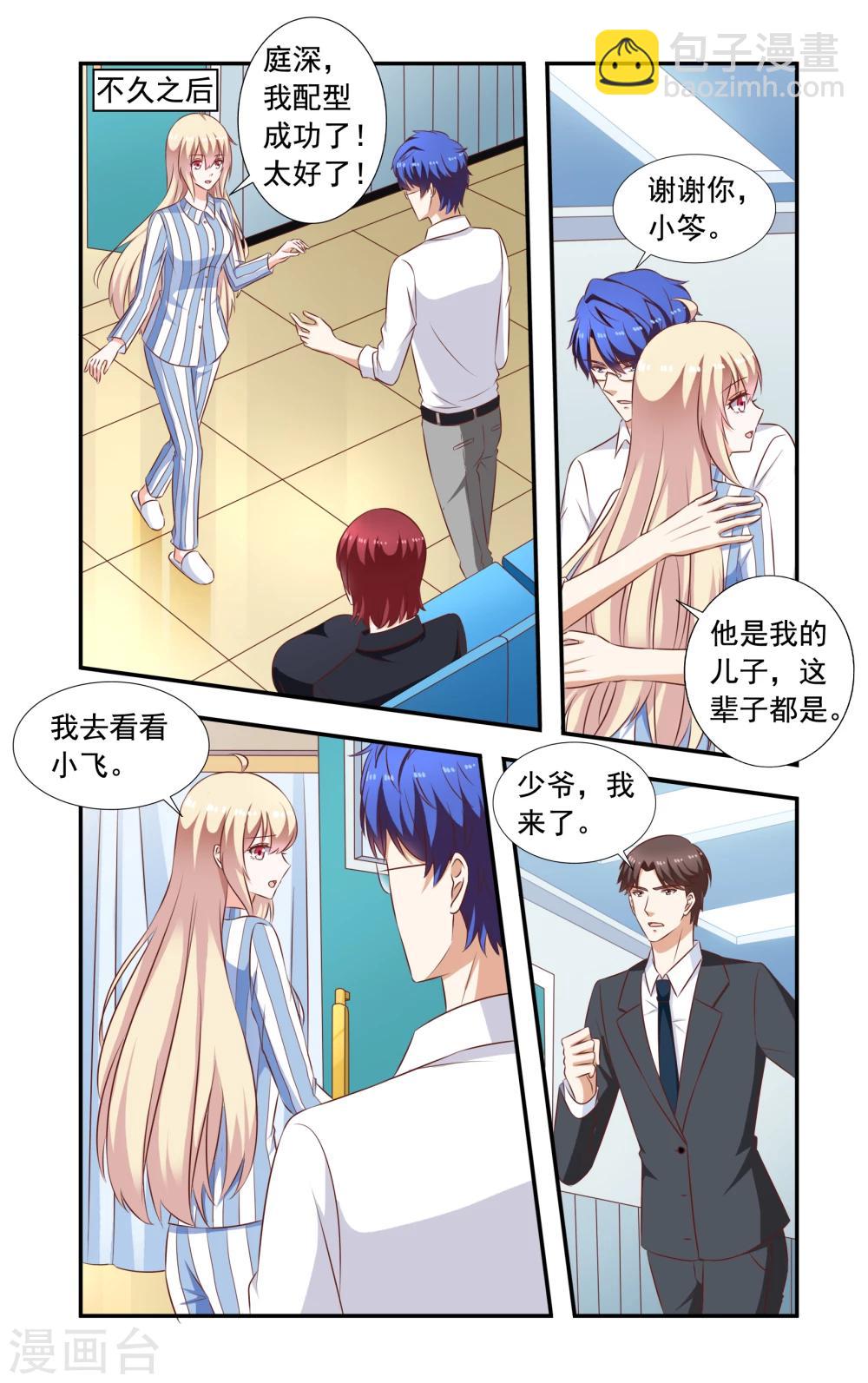 第214话 车祸-第214话