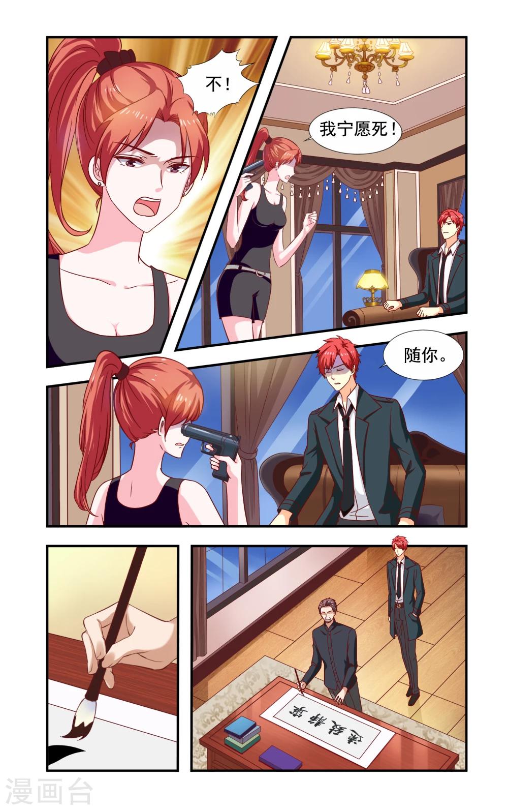 第216话 走个情敌-第216话