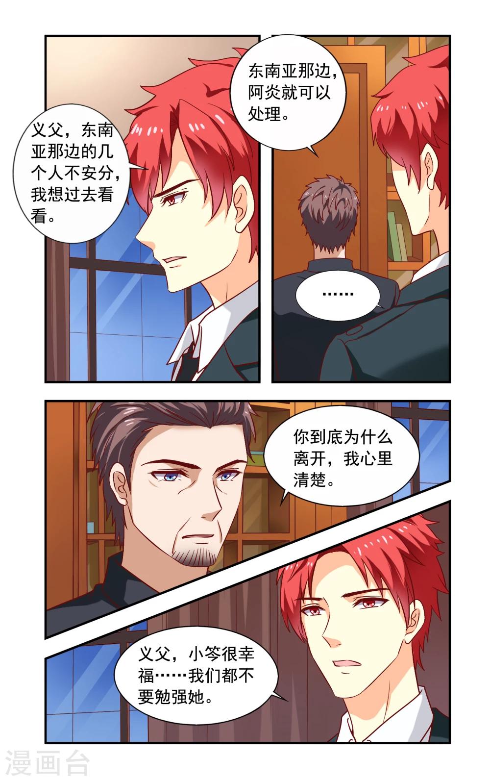 第216话 走个情敌-第216话