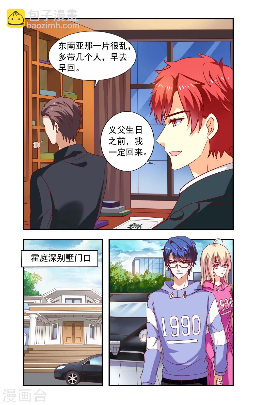 第216话 走个情敌-第216话