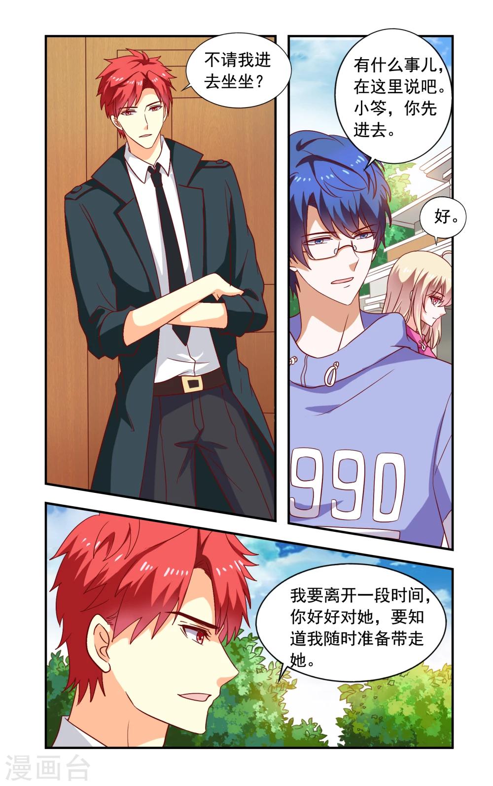 第216话 走个情敌-第216话