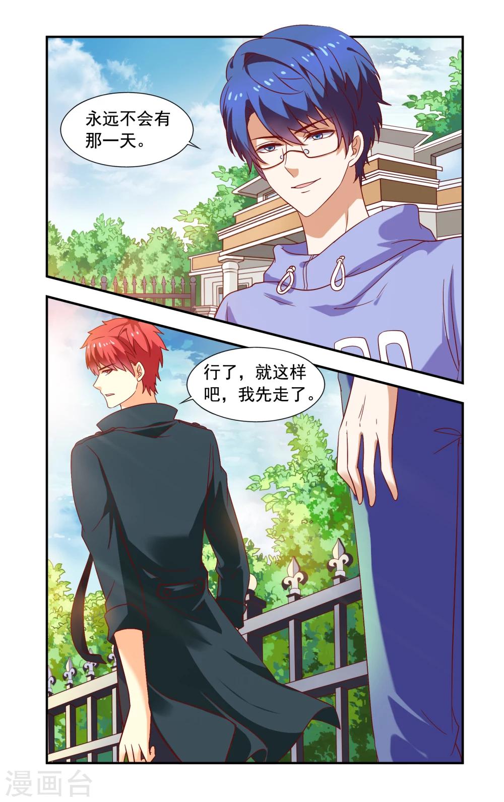 第216话 走个情敌-第216话