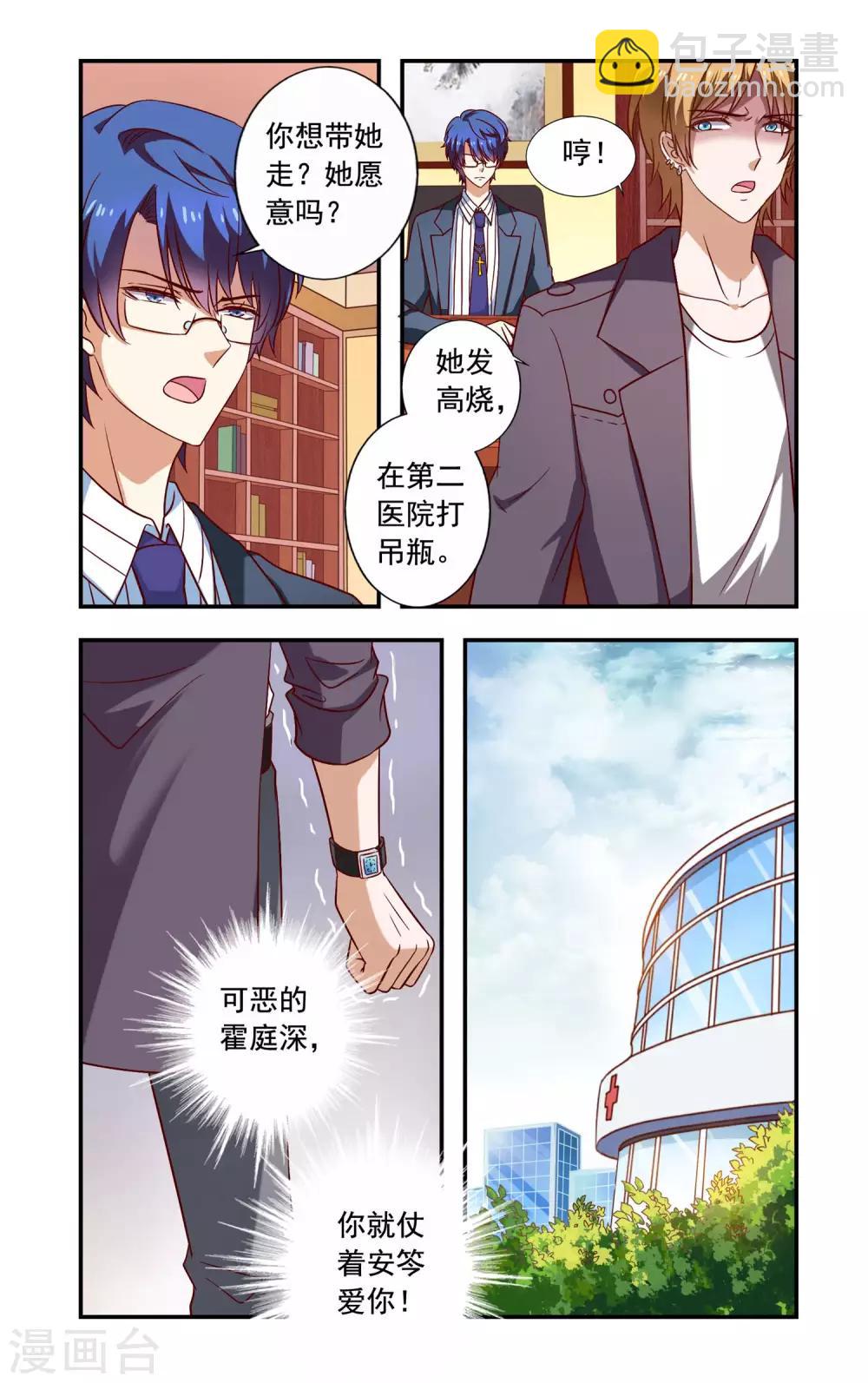 第218话 别插手-第218话