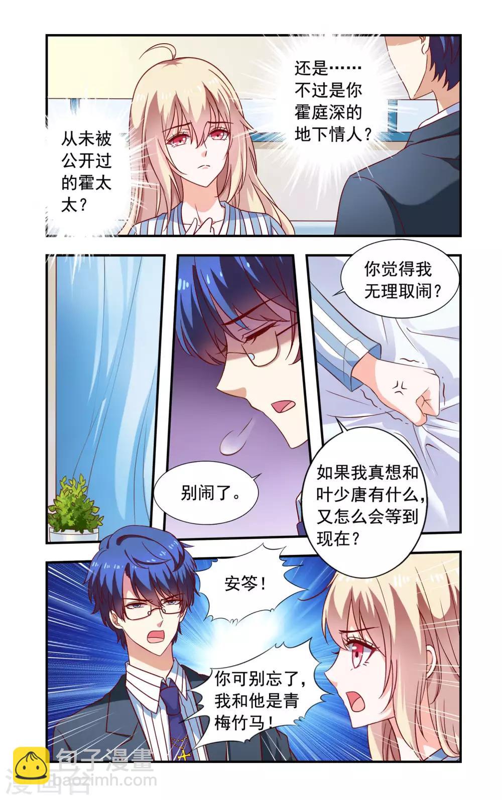 第218话 别插手-第218话