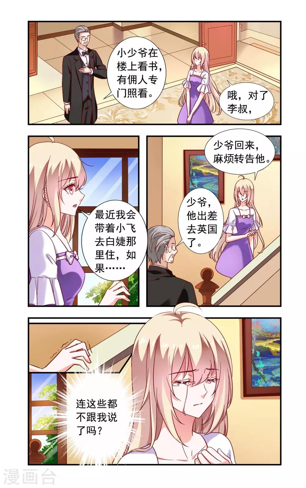 第218话 别插手-第218话