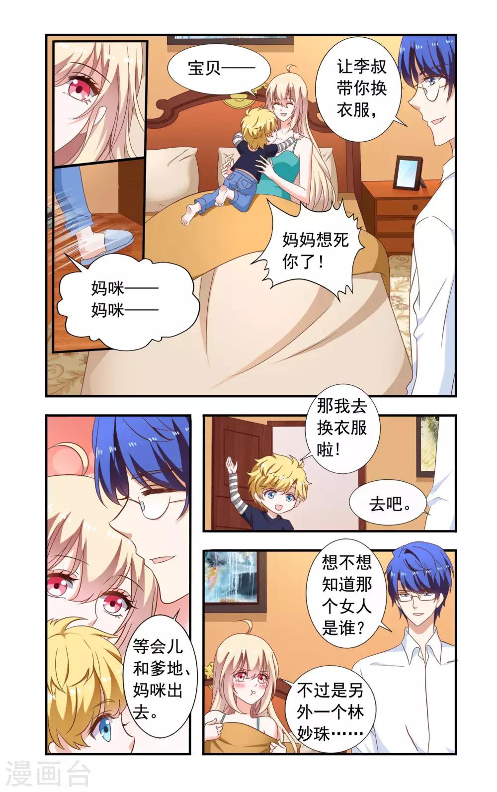 第220话 唯一掌控-第220话