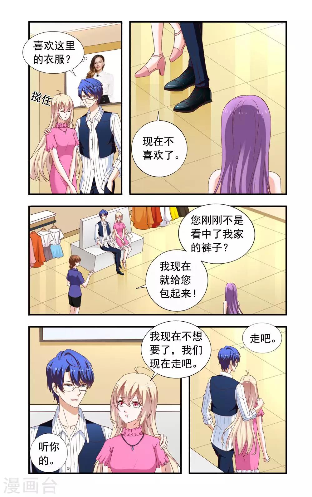 第222话 林妙妙-第222话