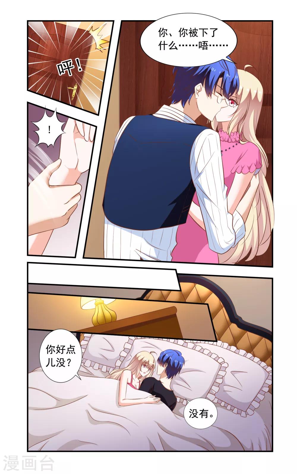 第224话 弄错人-第224话