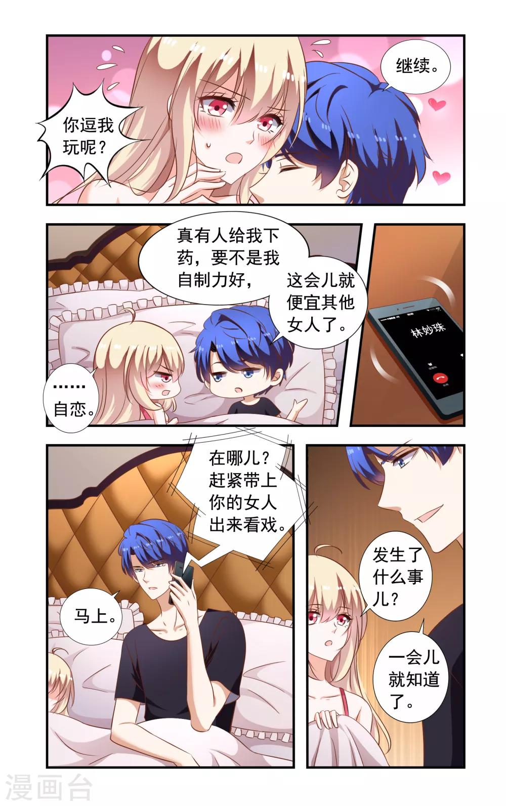 第224话 弄错人-第224话