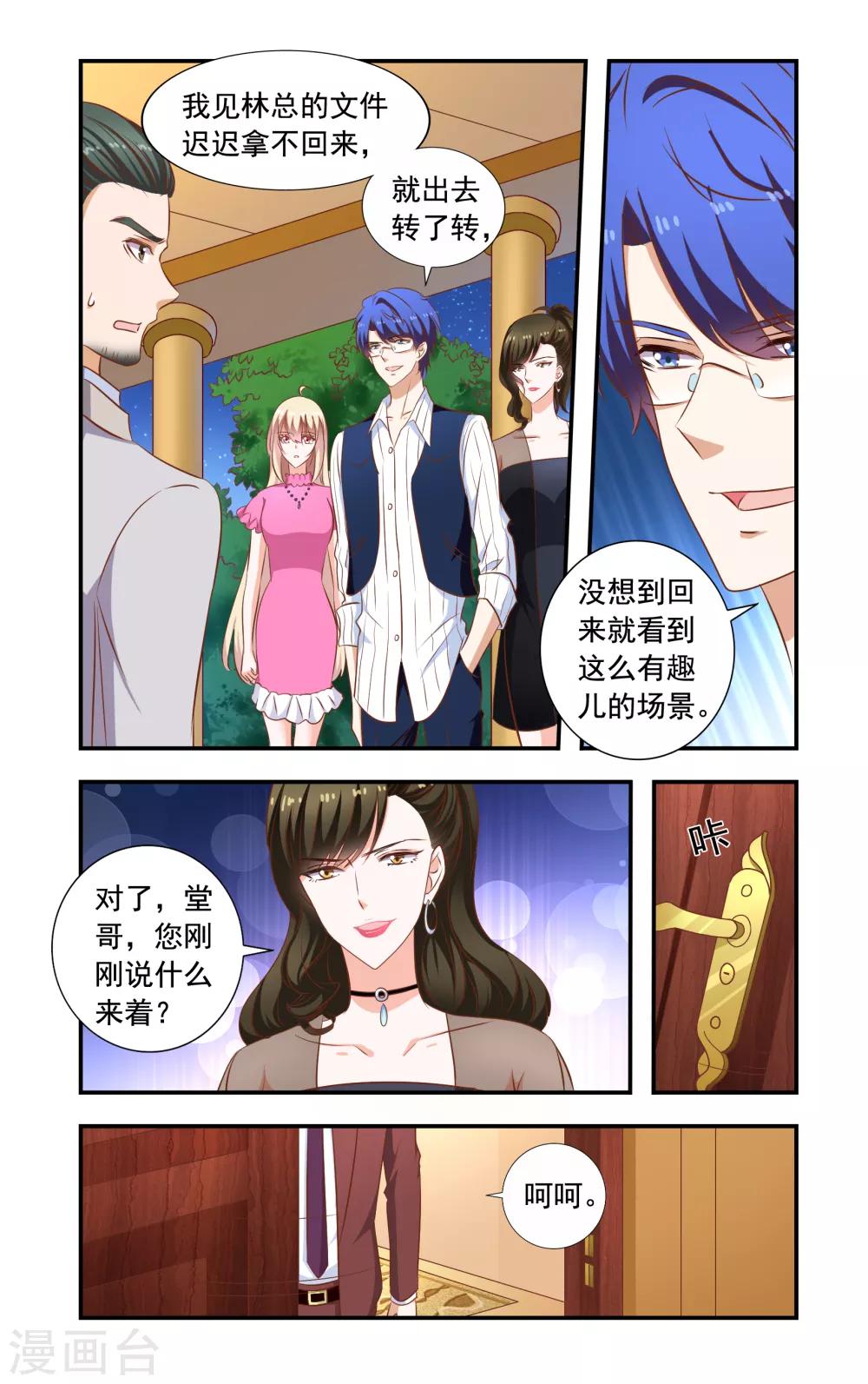 第224话 弄错人-第224话