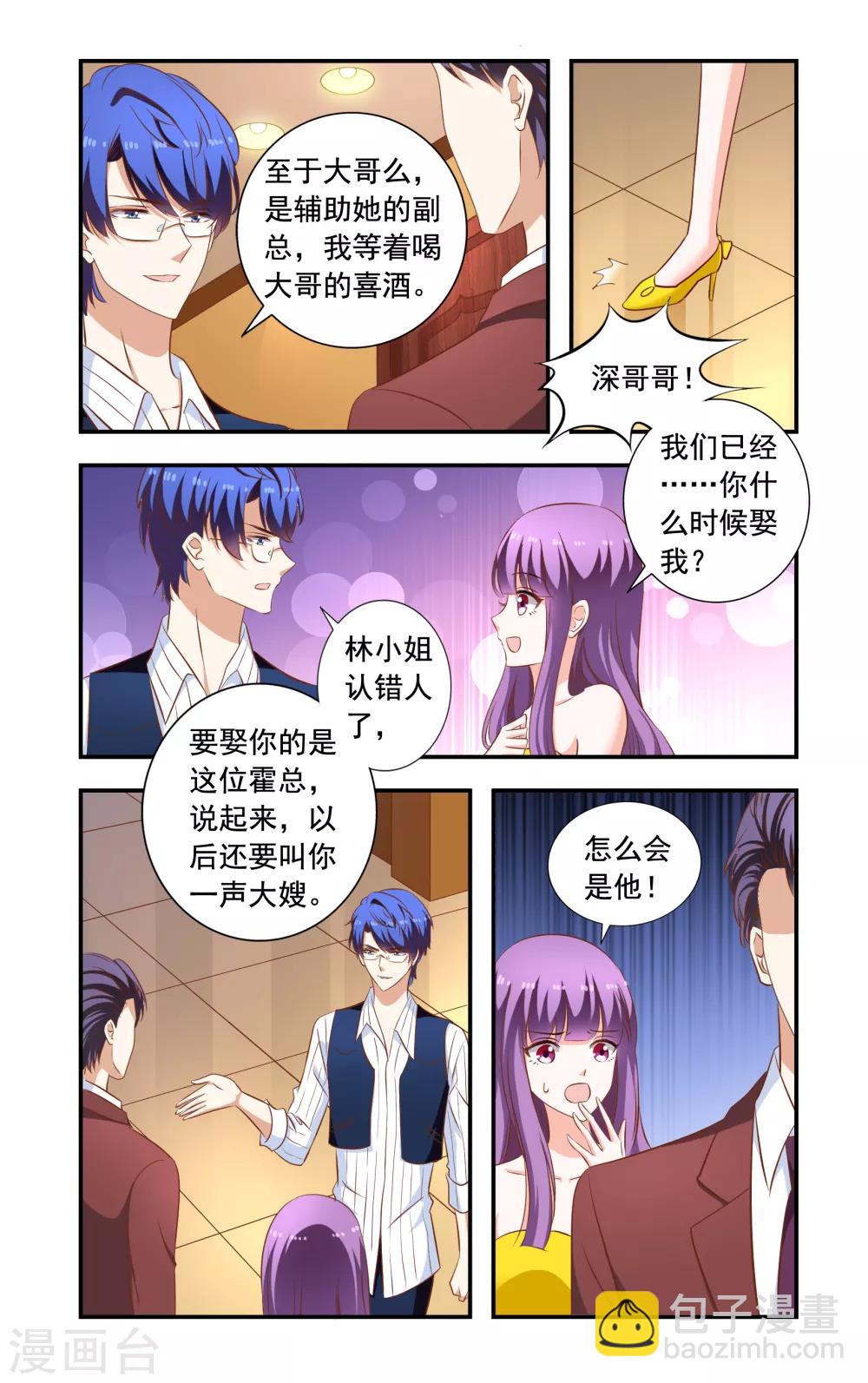 第224话 弄错人-第224话